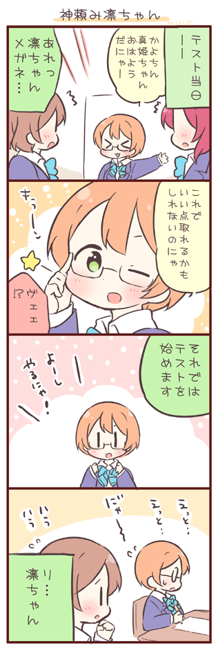 nishikino maki, hoshizora rin, and koizumi hanayo (love live! and 1 more) drawn by saku_usako_(rabbit)