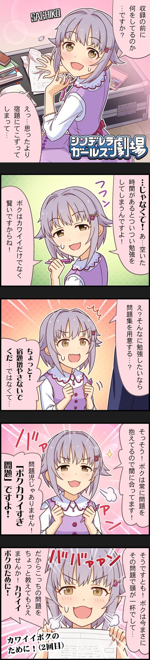 producer and koshimizu sachiko (idolmaster and 2 more)