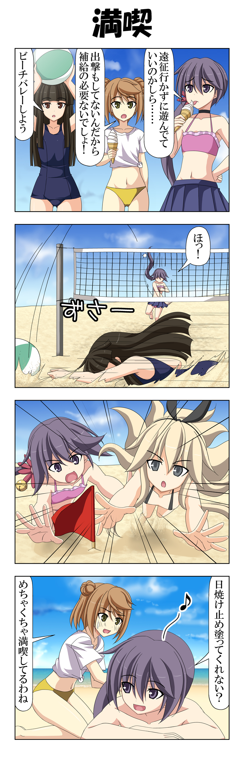 shimakaze, akebono, hatsuyuki, and michishio (kantai collection) drawn by rappa_(rappaya)