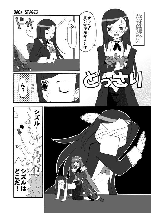 shizuru viola and natsuki kruger (my-otome) drawn by yuuma_(skirthike)