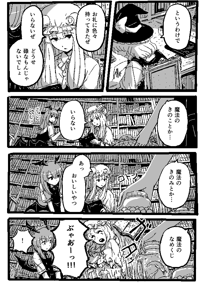kirisame marisa, patchouli knowledge, and koakuma (touhou) drawn by shishi_osamu