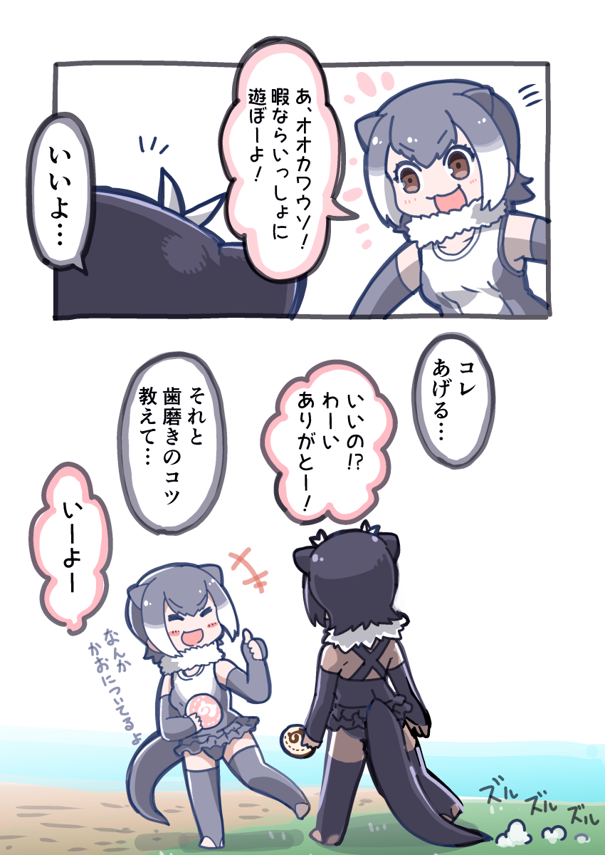 small-clawed otter and giant otter (original and 1 more) drawn by tanaka_kusao