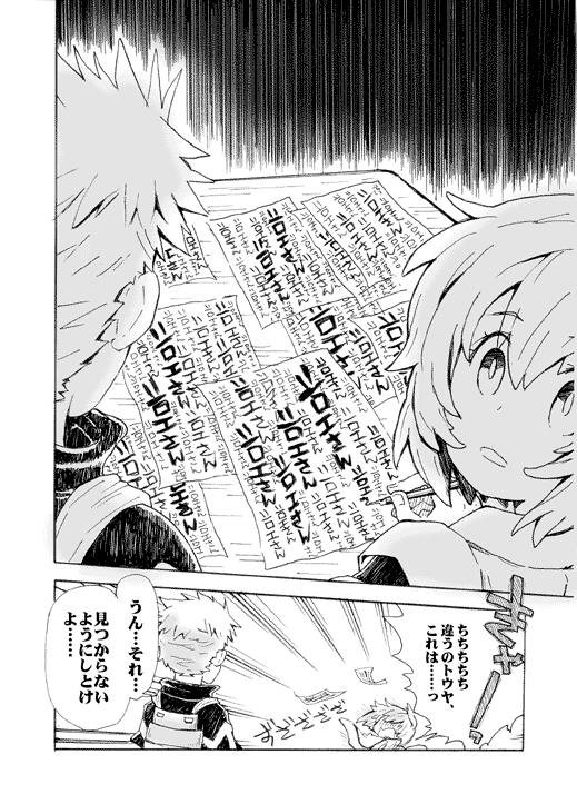 minori and touya (log horizon) drawn by yukihiko_(hikosan)