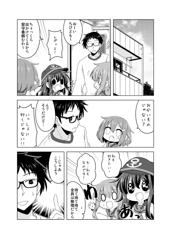 admiral, inazuma, ikazuchi, and akatsuki (kantai collection) drawn by kadose_ara