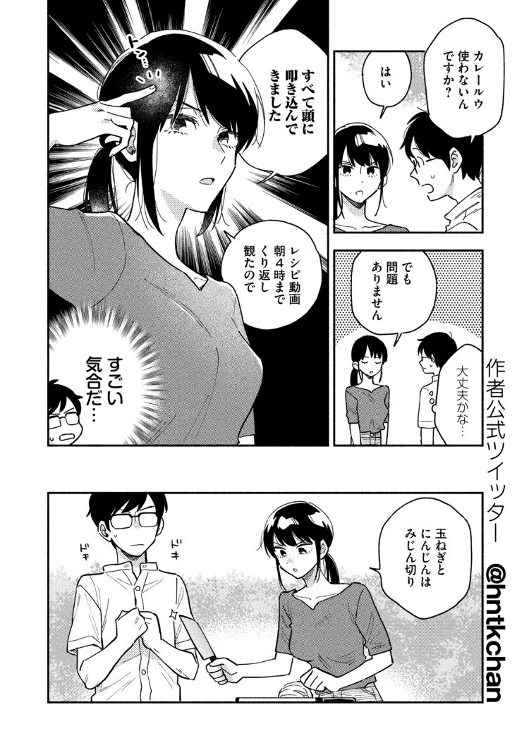 fukuyama chihiro and fukuyama kenta (yaiteru futari) drawn by hanatsuka