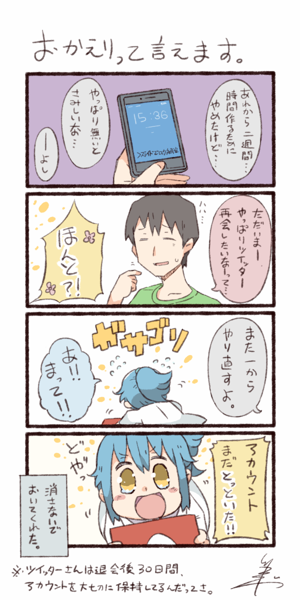 twitter-san (original and 1 more) drawn by tsukigi