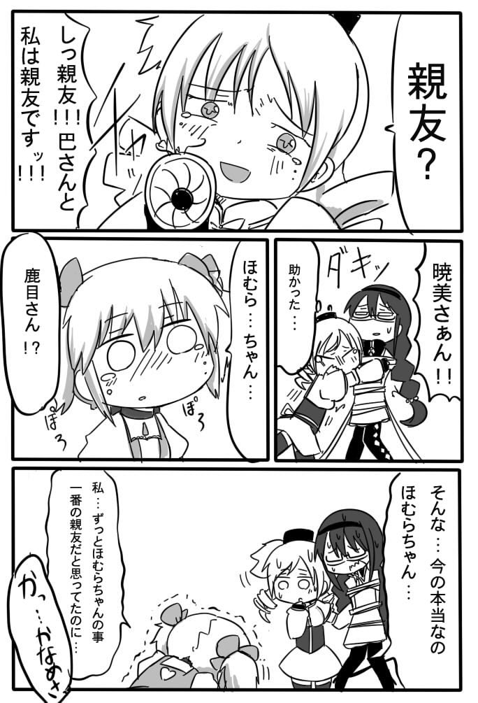 akemi homura, kaname madoka, and tomoe mami (mahou shoujo madoka magica) drawn by nura_(oaaaaaa)