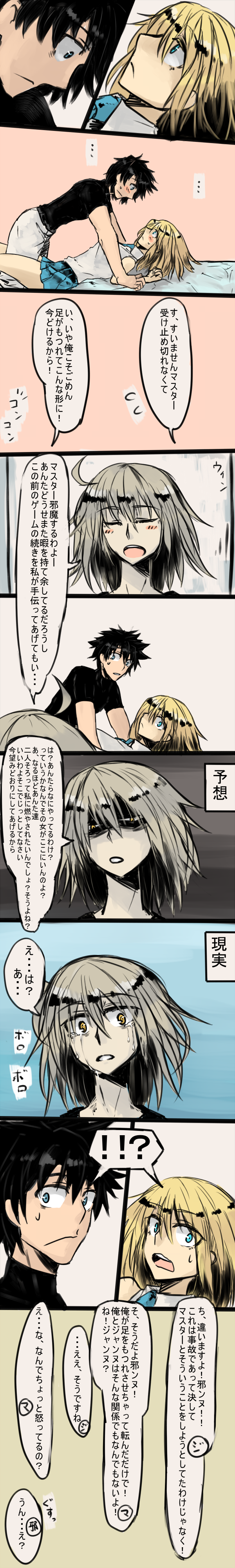 fujimaru ritsuka, jeanne d'arc alter, and jeanne d'arc (fate and 1 more) drawn by ishibori_eregomos