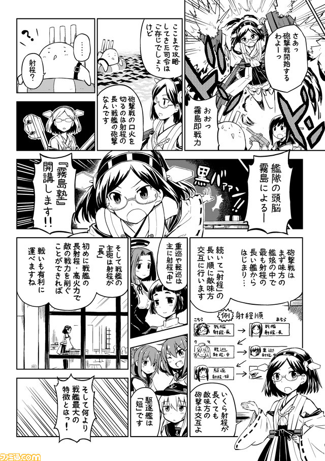 admiral, hibiki, inazuma, fubuki, ikazuchi, and 4 more (kantai collection) drawn by mizumoto_tadashi