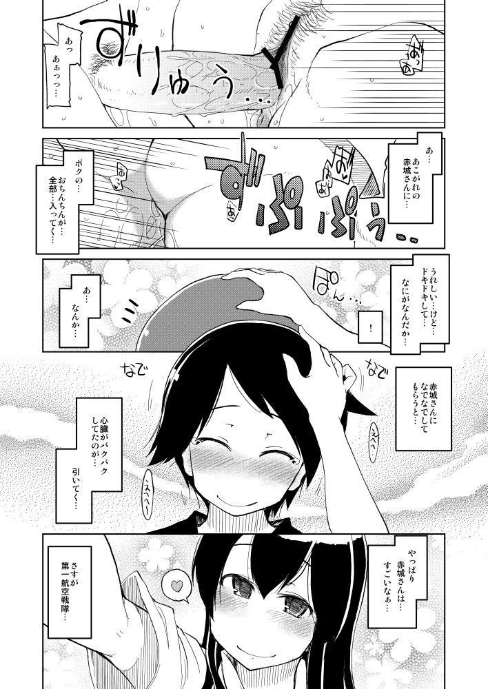 akagi and mogami (kantai collection) drawn by ryo_(liver_sashi_daisuki!)