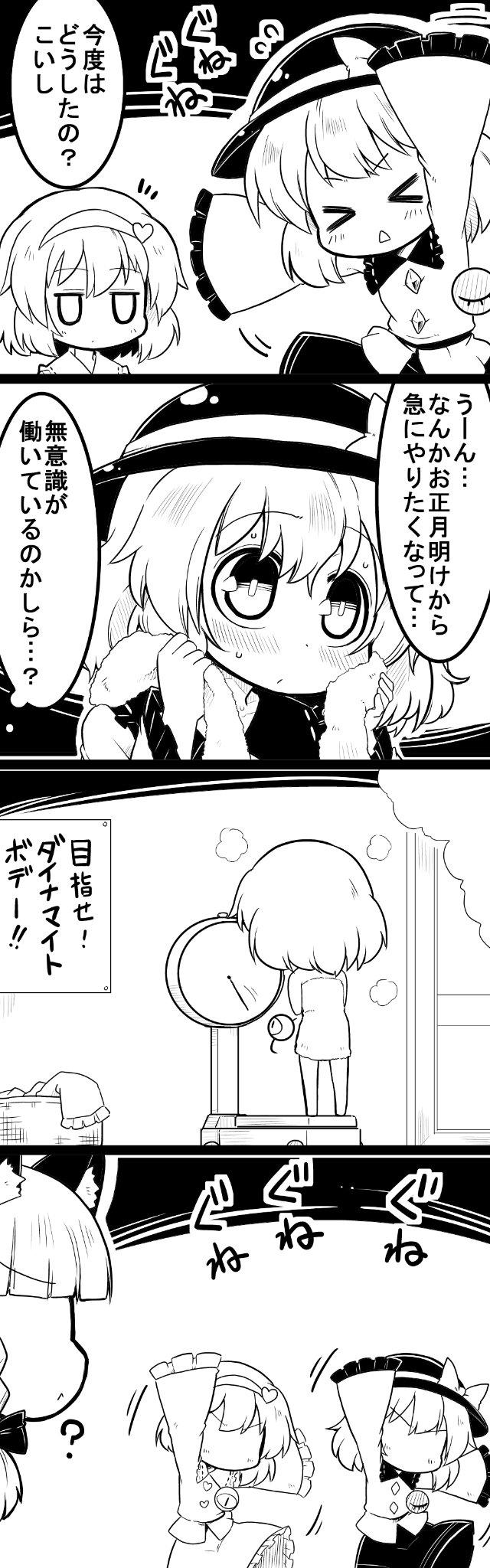 komeiji koishi, komeiji satori, and kaenbyou rin (touhou) drawn by futa_(nabezoko)