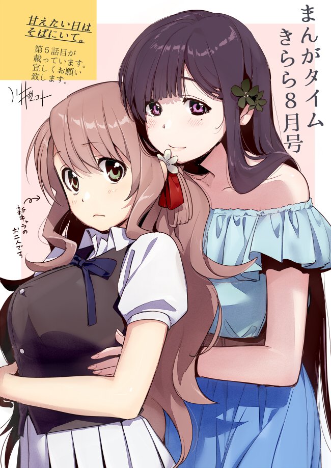 karin and momo (amaetai hi wa soba ni ite) drawn by kawai_makoto
