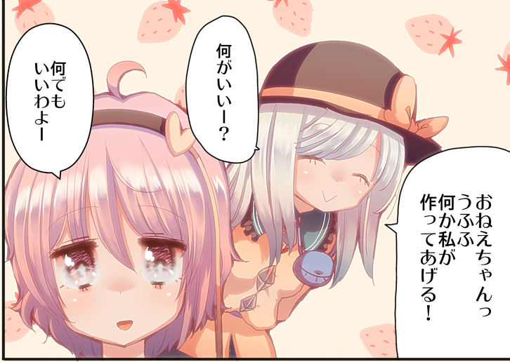 komeiji koishi and komeiji satori (touhou) drawn by cream_(nipakupa)