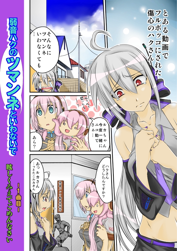 megurine luka, yowane haku, takoluka, and stephen quire (vocaloid) drawn by shiruko_jiru