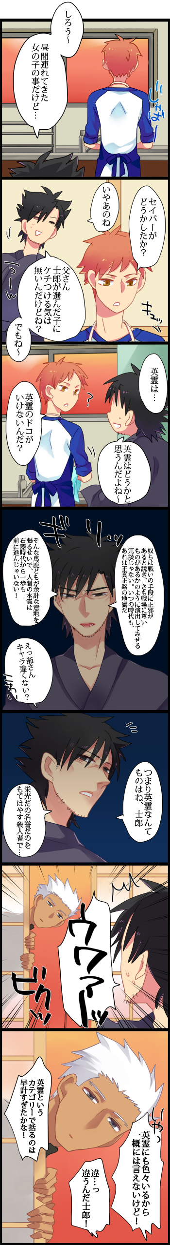 emiya shirou, archer, and emiya kiritsugu (fate and 2 more) drawn by shimiko