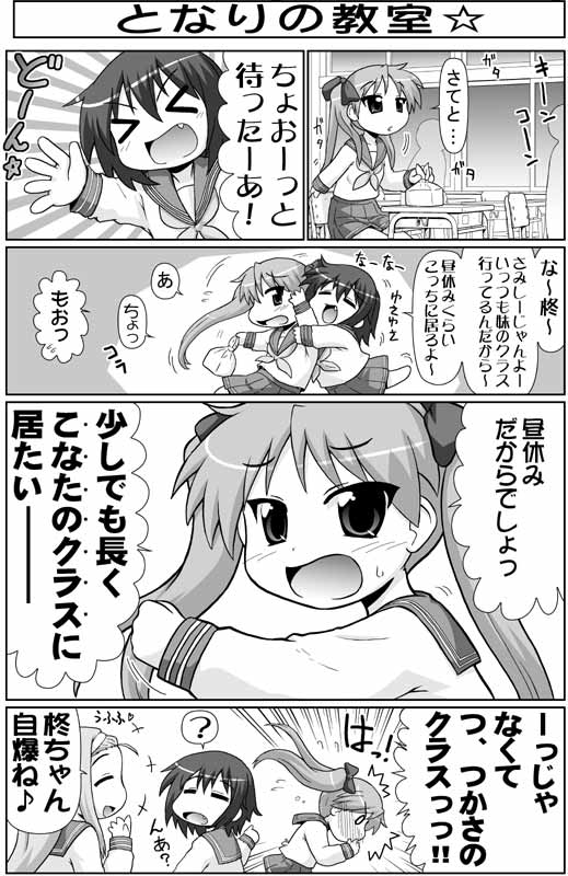 hiiragi kagami, kusakabe misao, and minegishi ayano (lucky star) drawn by hase_yu