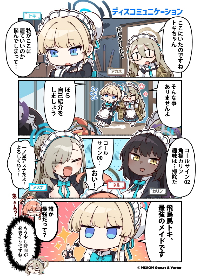 asuna, toki, karin, neru, and akane (blue archive) drawn by junsuina_fujunbutsu
