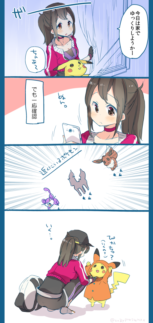 pikachu, eevee, female protagonist, rattata, and ponyta (pokemon and 1 more) drawn by kanro_ame_(ameko)