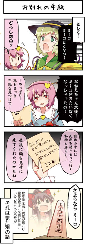 hakurei reimu, komeiji koishi, and komeiji satori (touhou) drawn by boshi_(a-ieba)