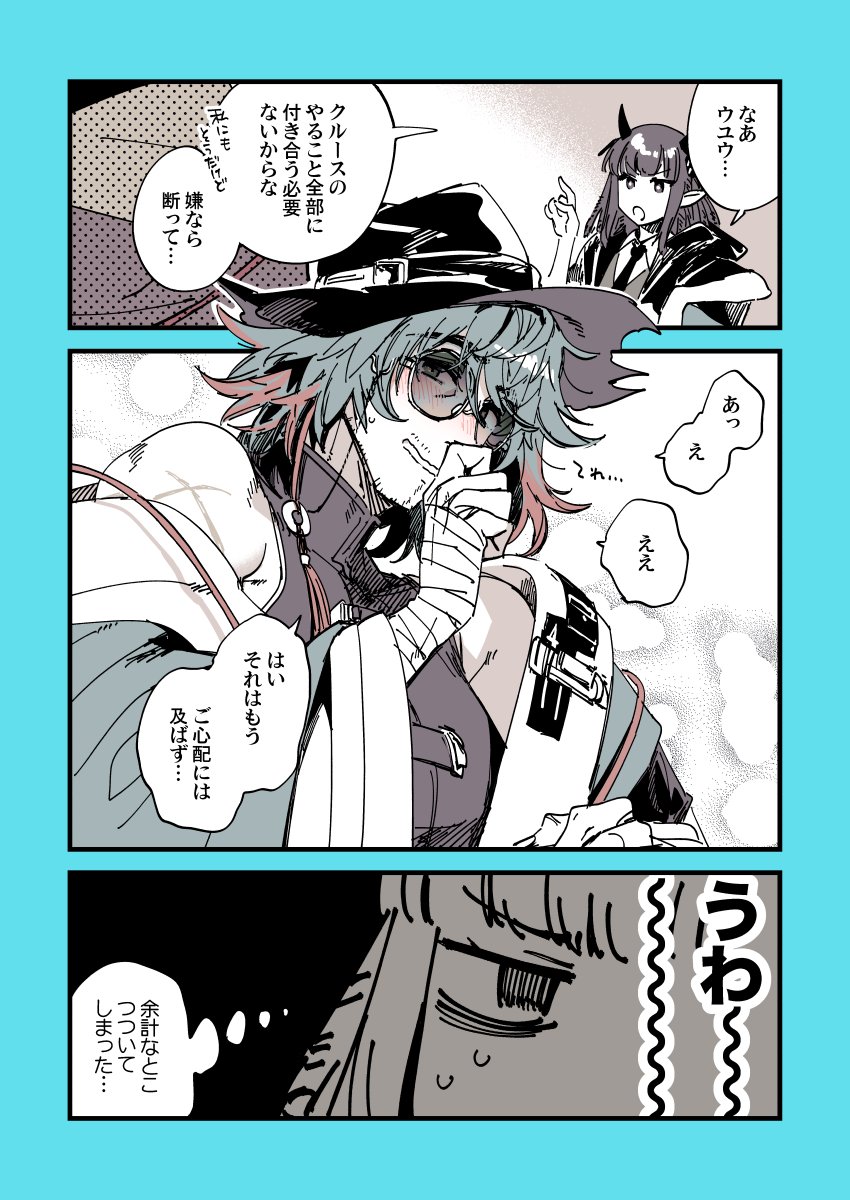 lava, lava the purgatory, and mr. nothing (arknights) drawn by yukataro