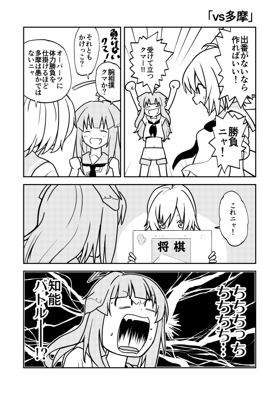 kuma and tama (kantai collection) drawn by hikawa79