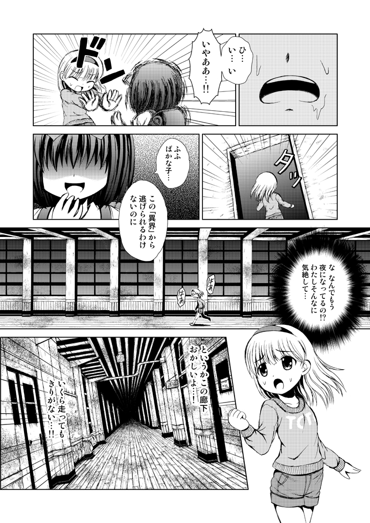 toire no hanako-san (original and 1 more) drawn by yomogi_fumika