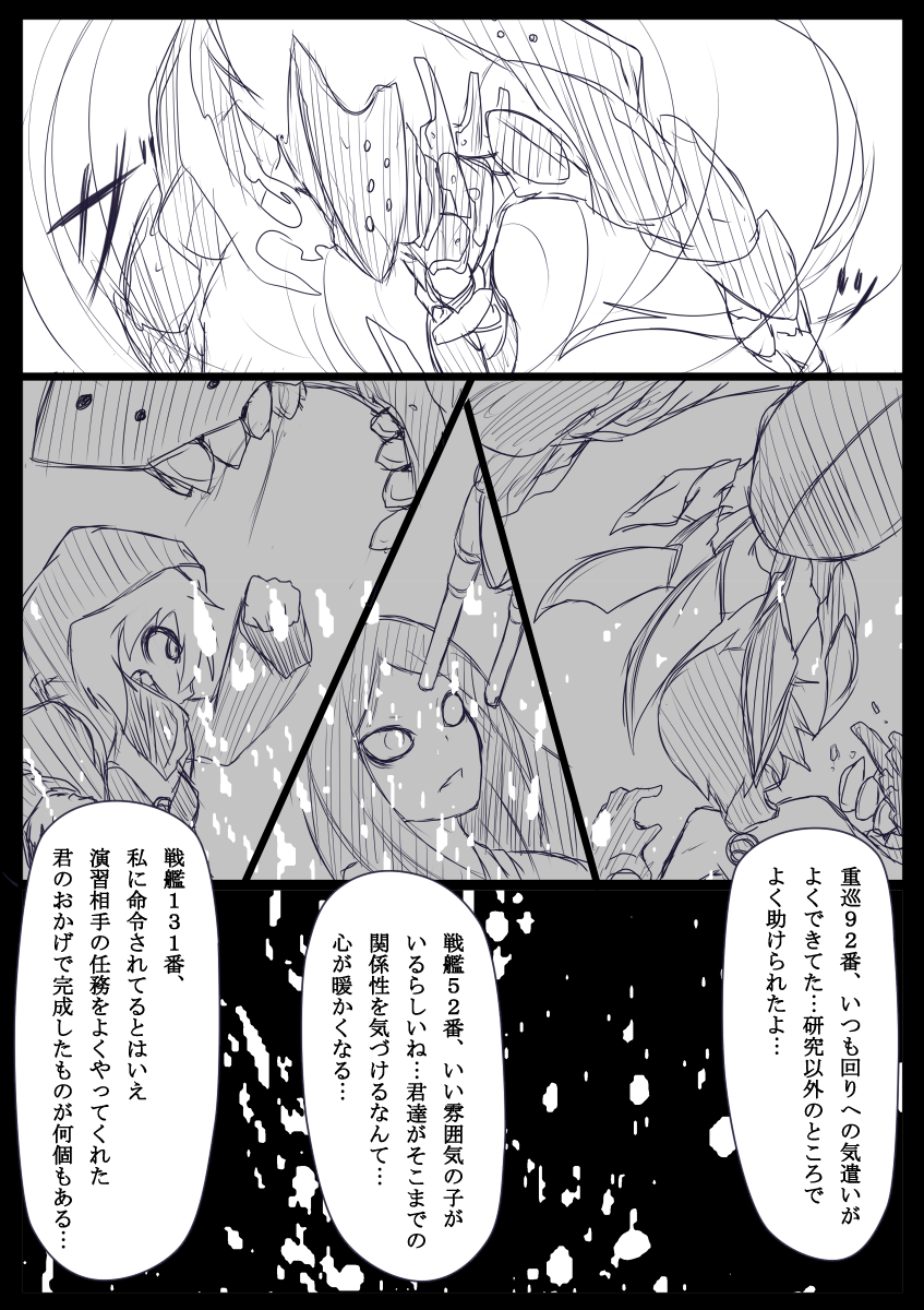 re-class battleship, ru-class battleship, and ri-class heavy cruiser (kantai collection) drawn by ogawa_shou