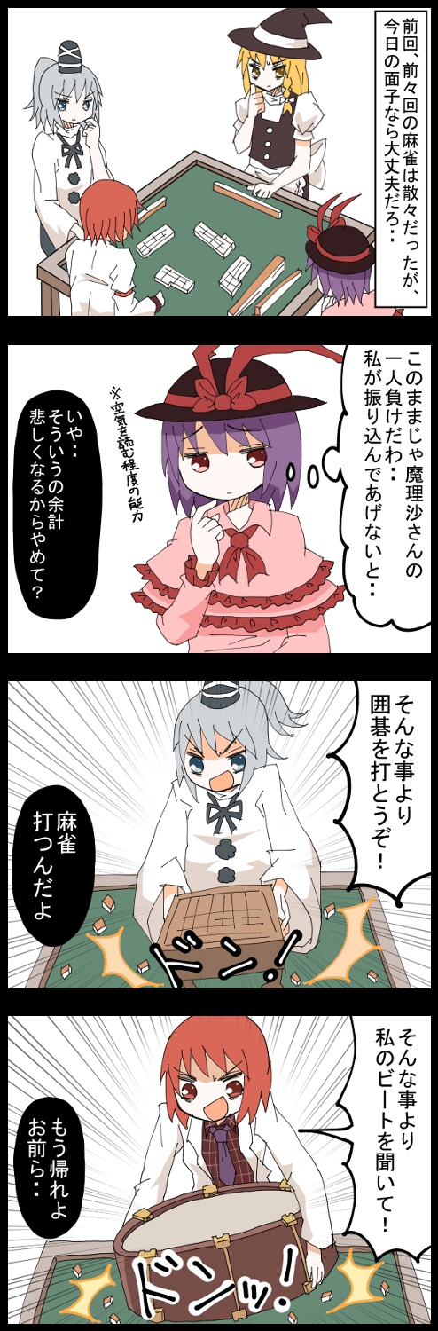 kirisame marisa, mononobe no futo, nagae iku, and horikawa raiko (touhou) drawn by jetto_komusou