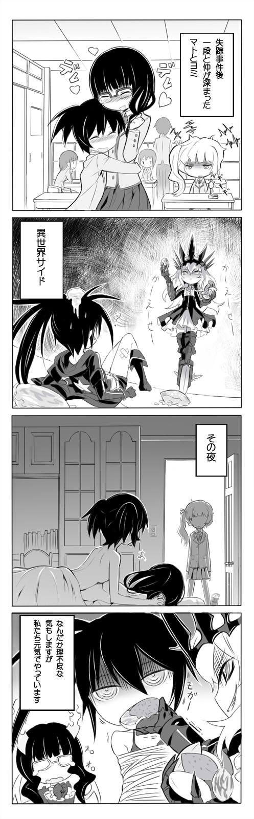 black rock shooter, dead master, kuroi mato, chariot, takanashi yomi, and 1 more (black rock shooter)