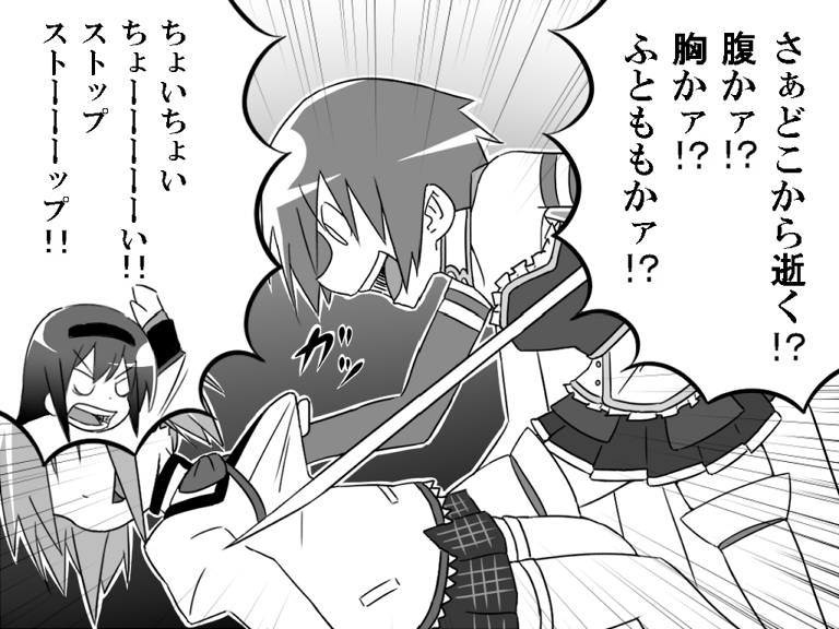 akemi homura, kaname madoka, and miki sayaka (mahou shoujo madoka magica) drawn by gogiga_gagagigo