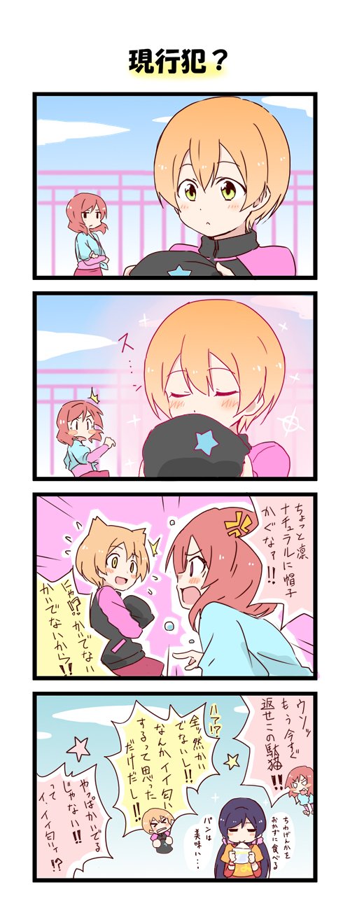 nishikino maki, tojo nozomi, and hoshizora rin (love live! and 1 more) drawn by nanaji_(7ymf)