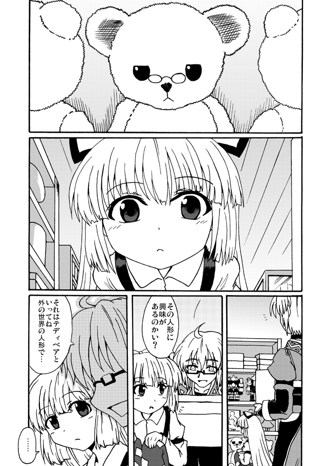 fujiwara no mokou and morichika rinnosuke (touhou) drawn by tsukimi_(ryouiki_ridatsu)