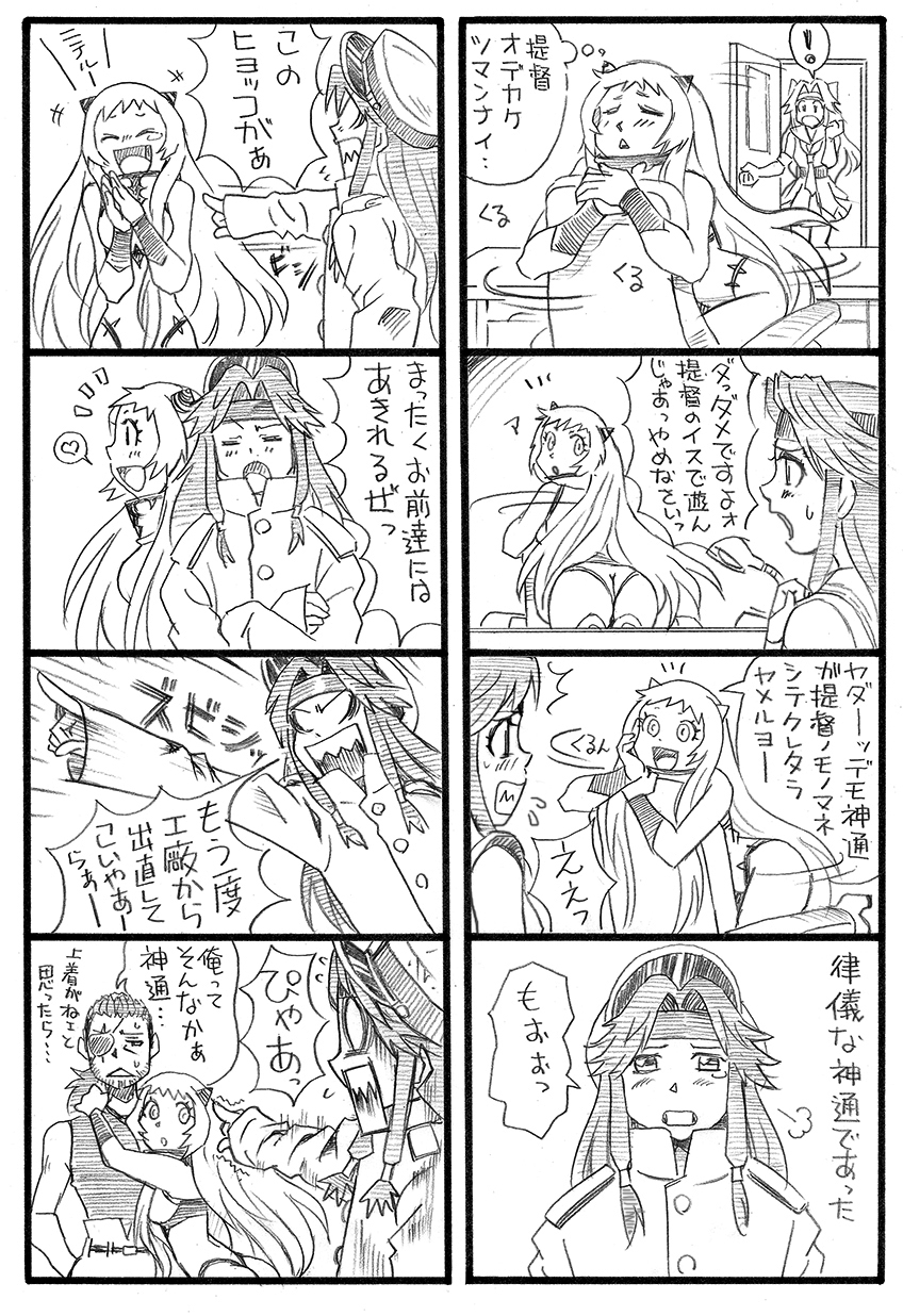 admiral, jintsuu, jintsuu kai ni, and airfield princess (kantai collection) drawn by bbb_(friskuser)