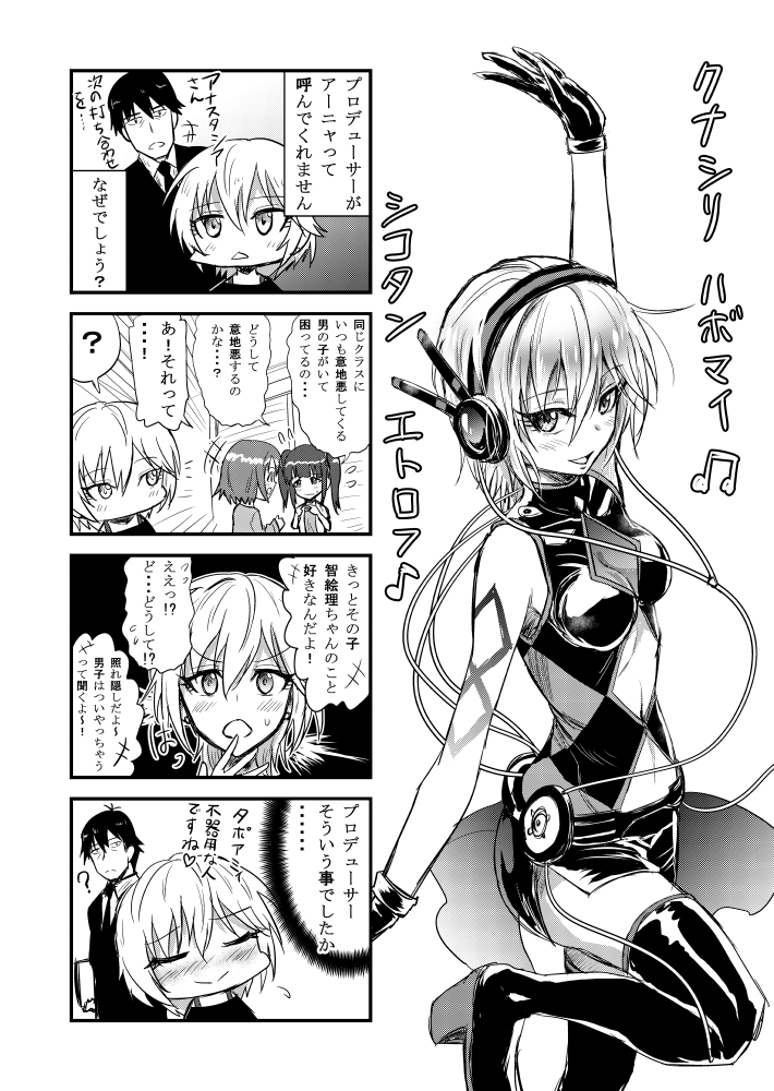 producer, anastasia, mimura kanako, and ogata chieri (idolmaster and 1 more) drawn by kuboken