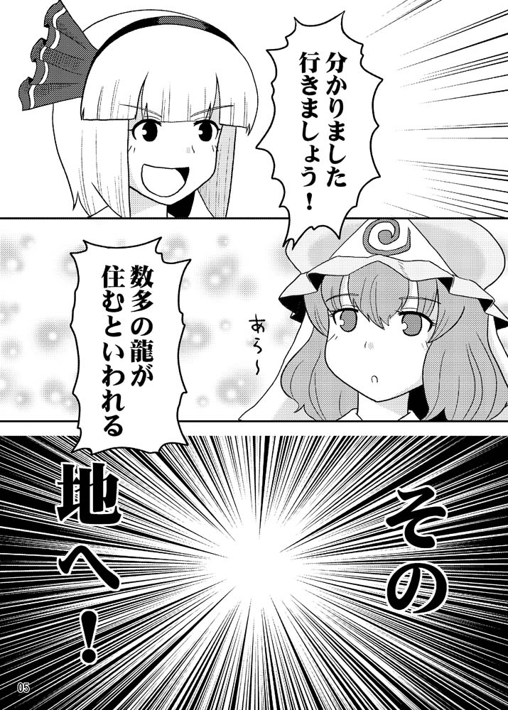 konpaku youmu and saigyouji yuyuko (touhou) drawn by nagare_kei