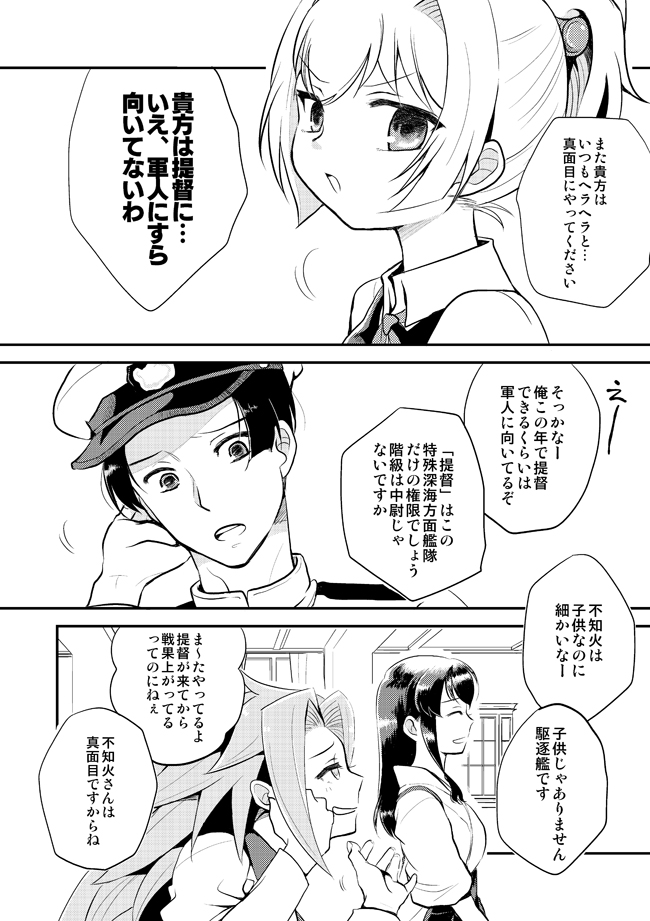 admiral, akagi, shiranui, and jun'you (kantai collection) drawn by r-king