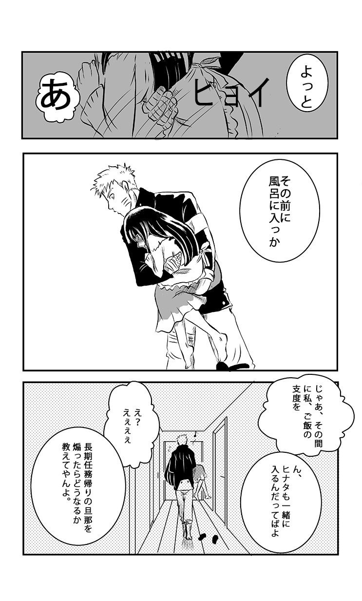 uzumaki naruto and hyuuga hinata (naruto) drawn by minamo_(no_baian)