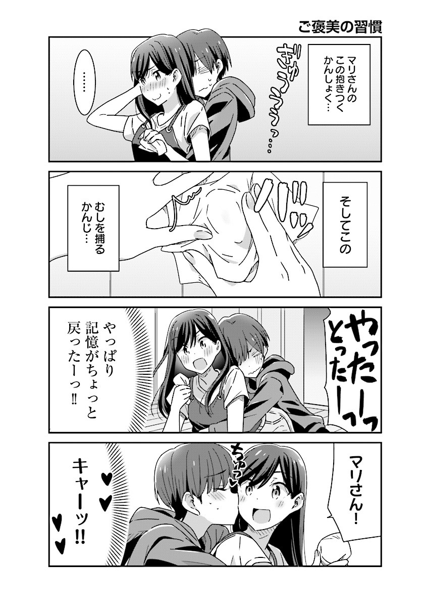 suzuki arisa and satou mari (akarui kioku soushitsu) drawn by oku_tamamushi