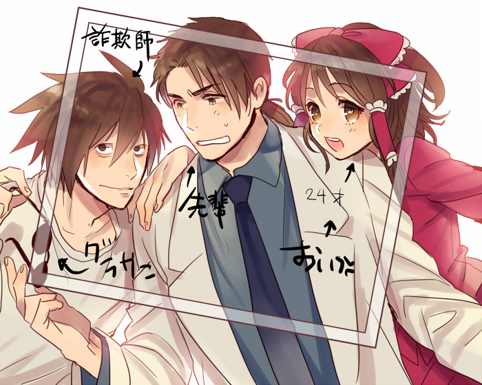 hakurei reimu, l, and higa akira (touhou and 3 more) drawn by inseki_tarou