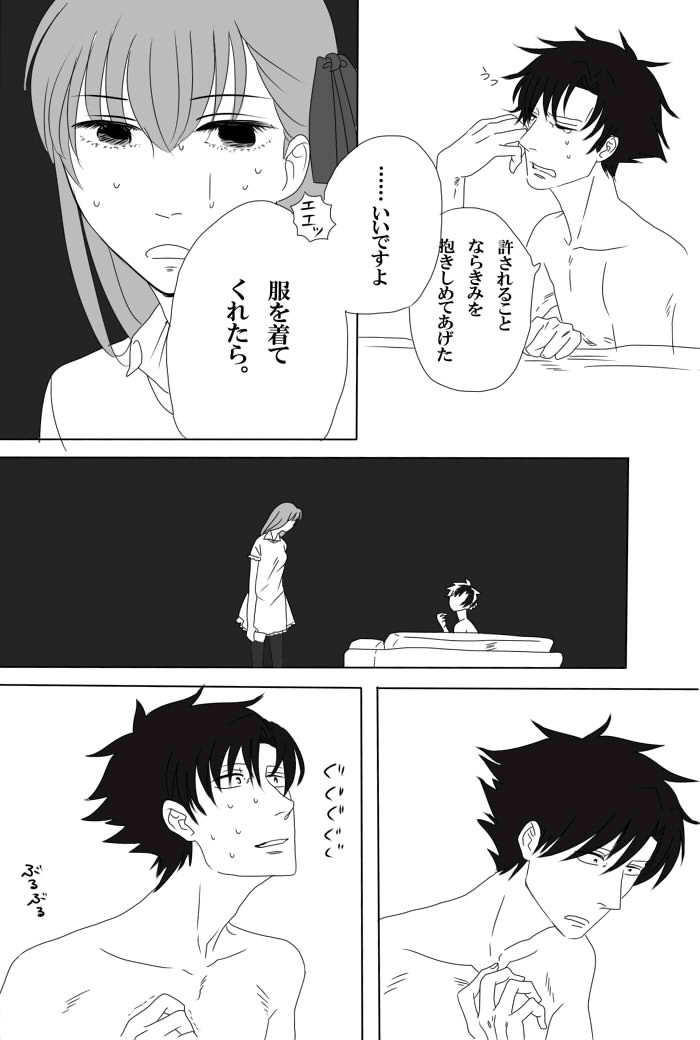 matou sakura and matou kariya (fate and 2 more) drawn by kaede829