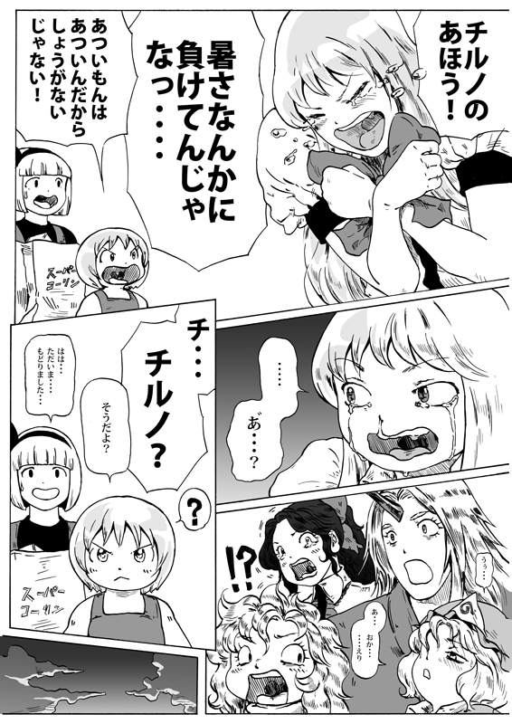 kirisame marisa, konpaku youmu, cirno, saigyouji yuyuko, reiuji utsuho, and 2 more (touhou) drawn by ysys