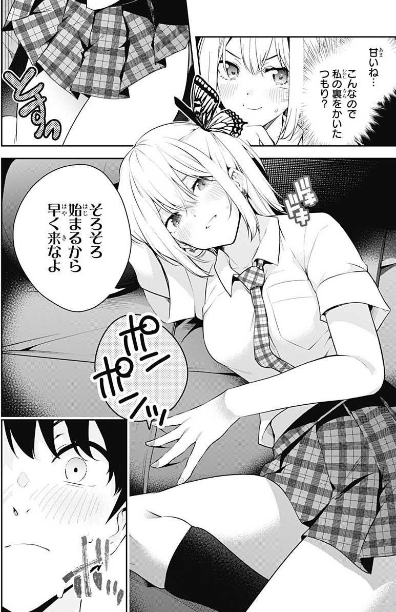 asakura ageha and chouno tsutomu (yumeochi - yume de bokura wa koi ni ochiru) drawn by ryouma_(galley)