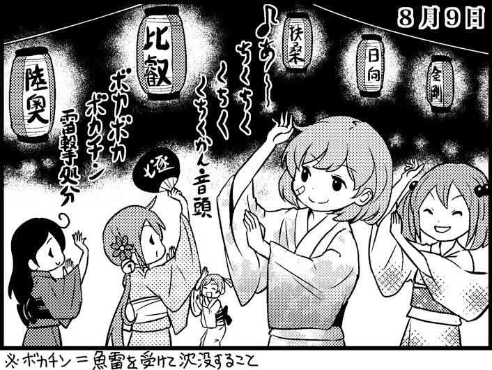 ushio, akebono, sazanami, oboro, and maikaze (kantai collection) drawn by saiguchi_otoufu