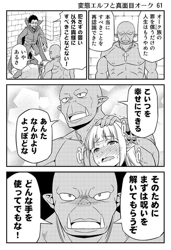 libe, friden, and libe's father (original and 1 more) drawn by tomokichi