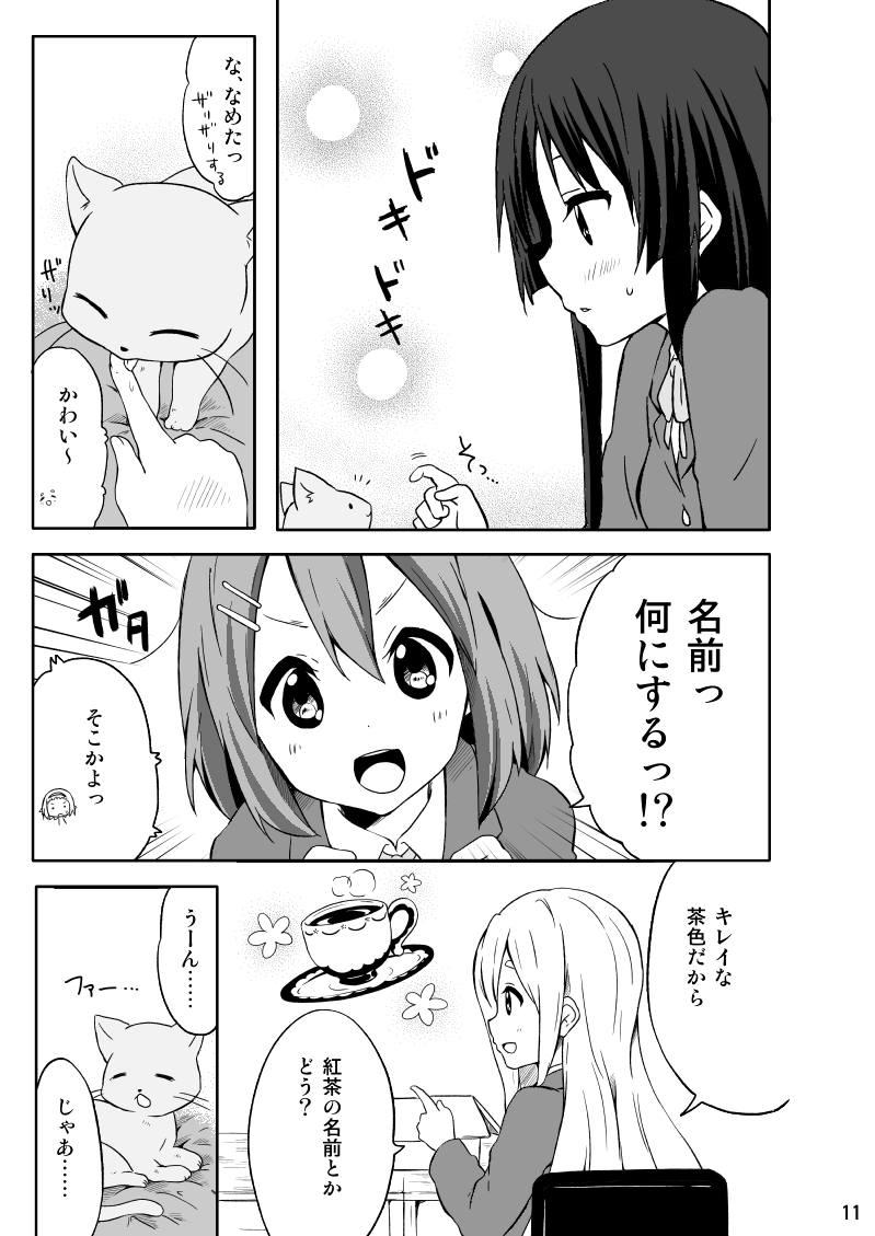 akiyama mio, hirasawa yui, and kotobuki tsumugi (k-on!) drawn by ragho_no_erika