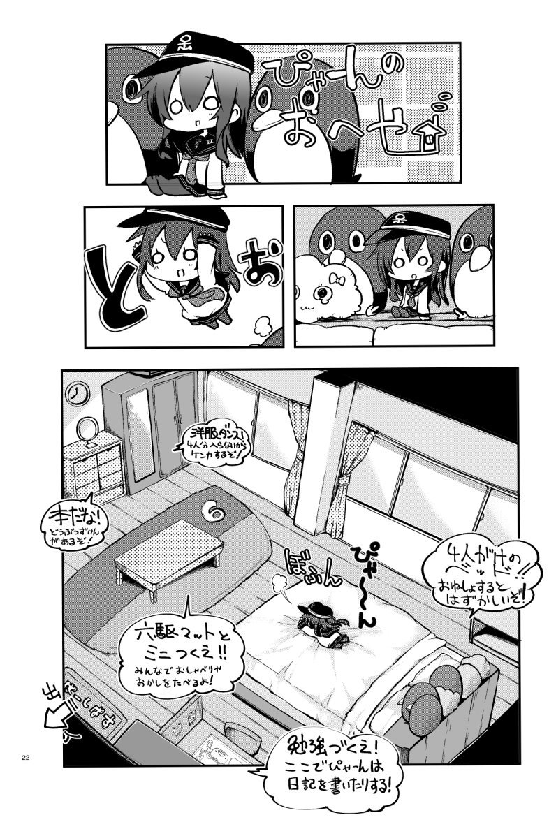 akatsuki, failure penguin, and miss cloud (kantai collection) drawn by himegi