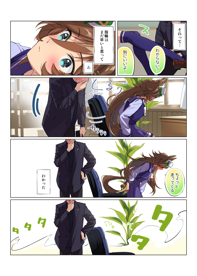 trainer and mr. c.b. (umamusume) drawn by taromarun