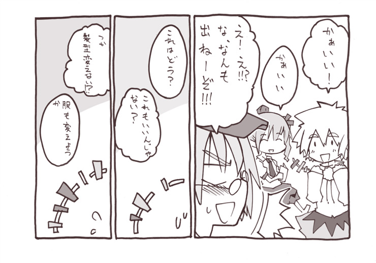 inubashiri momiji, kawashiro nitori, and himekaidou hatate (touhou) drawn by maturiuta_sorato