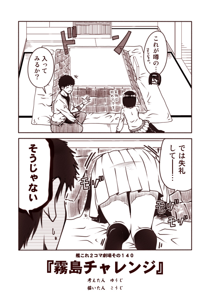 admiral and kirishima (kantai collection) drawn by kouji_(campus_life)
