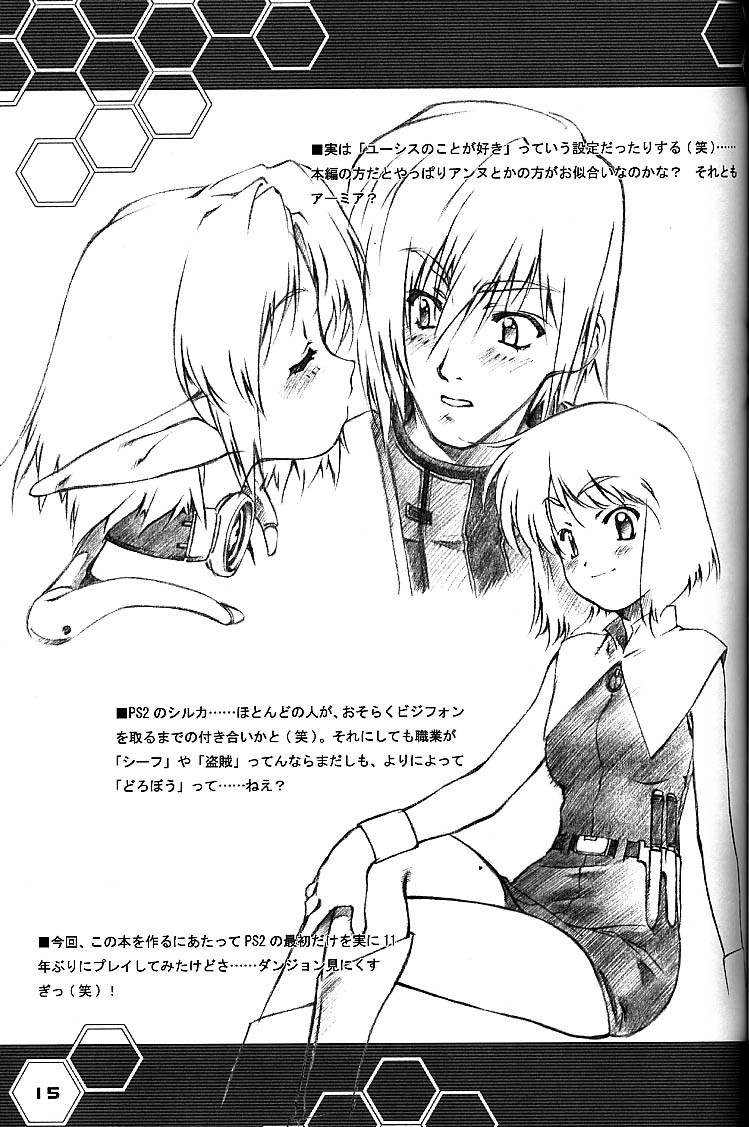 hunewearl, humar, and shilka levinia (phantasy star and 1 more)